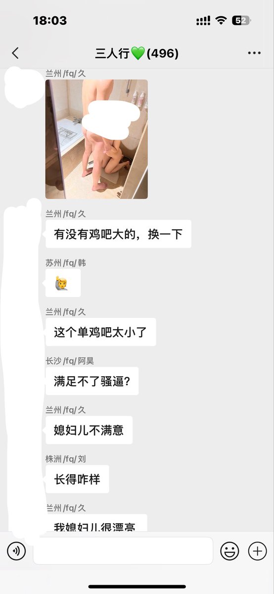 asxc353's tweet photo. 不知不觉群里已经四百多人了，抖音真的是个好东西，能认识这么多全国各地的朋友 #夫妻 #绿帽 #骚逼 #母狗 https://t.co/DrRtzegfY1