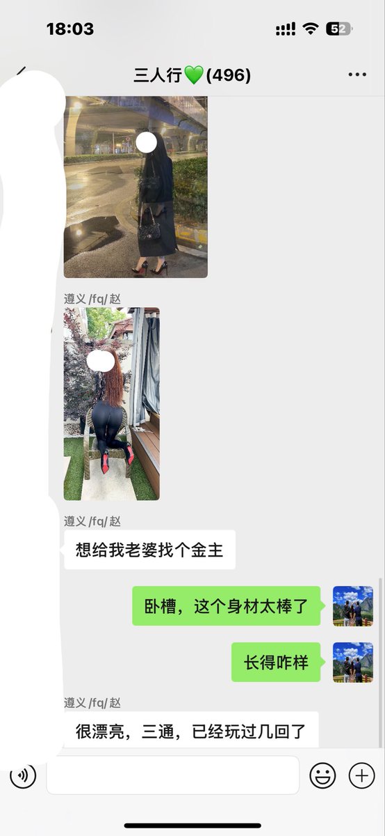 asxc353's tweet photo. 不知不觉群里已经四百多人了，抖音真的是个好东西，能认识这么多全国各地的朋友 #夫妻 #绿帽 #骚逼 #母狗 https://t.co/DrRtzegfY1