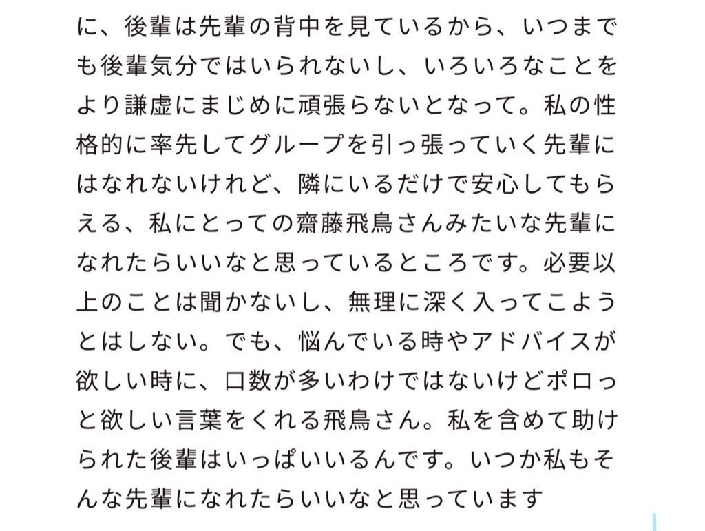 sarusu100317's tweet photo. さくが先輩をしている姿を普通に見られるぐらいの時間が流れた事が、少し寂しくて嬉しい https://t.co/9yKPqXDaL9