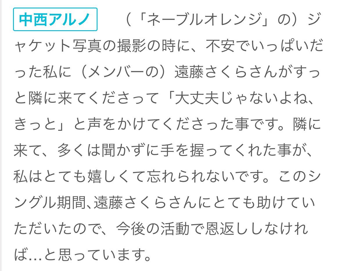 sarusu100317's tweet photo. さくが先輩をしている姿を普通に見られるぐらいの時間が流れた事が、少し寂しくて嬉しい https://t.co/9yKPqXDaL9