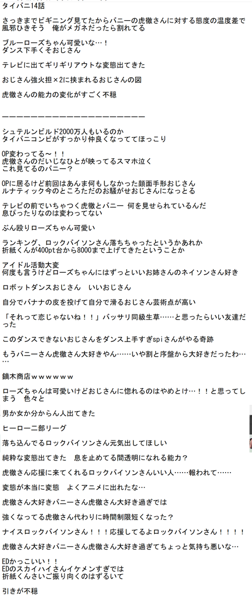 224_miyano's tweet photo. タイバニ14話・15話感想
OP・ED変わってかっこいいー！！からの、
さっきまで映画ビギニング見てたから14話バニーの虎徹さん大好きっぷりの温度差で風邪ひきそう

そして15話　スカイハイさん回……
視聴者にだけ残る永遠の鬱
どうしたら……いや何も出来ない辛い

前半謎グラビアからの落差本当に https://t.co/iW32AuXmRS