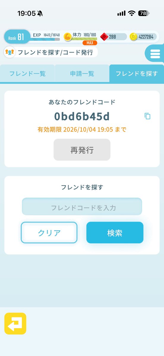 mnst8467's tweet photo. アリー���の練習がしたいのでフレンド募集します！弱いので私が練習相手になれることはほぼほぼないと思うのですがそれでも良ければ申請お願いします🙇#エグリプト https://t.co/PfHuBhkCwo