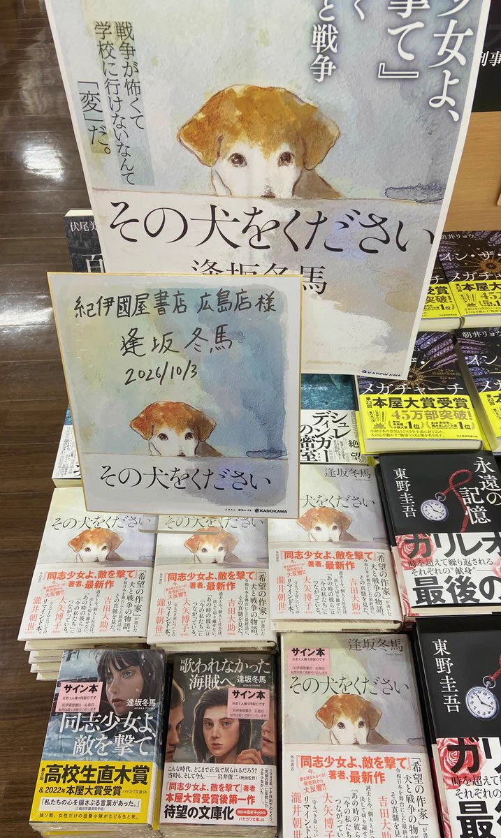 紀伊國屋書店広島店 on X: 
