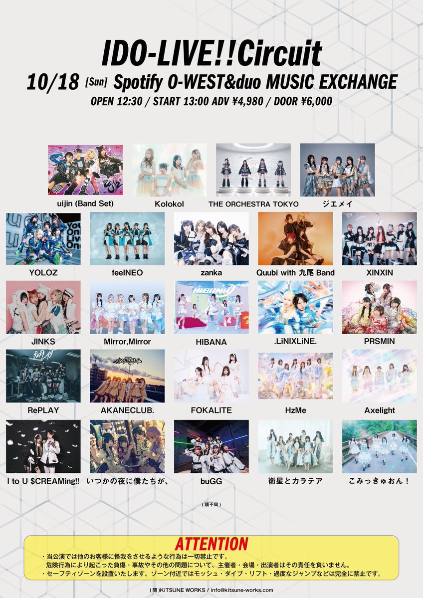 quubi_o's tweet photo. 【10/18(日)タイムテーブル情報!!🦊】

📍IDO-LIVE!! Circuit
🏠Spotify O-WEST / duo MUSIC EXCHANGE 
⏰OPEN / START 12:30 / 13:00
🎫前売り¥4,980 当日¥6,000(パス引換11:30〜 duo MUSIC EXCHANGE前)

🎤.LiNIXLiNE. / HIBANA / feelNEO / PRSMIN / YOLOZ / Quubi with 九尾Band / THE ORCHESTRA TOKYO / RePLAY / buGG / ジエメイ / XINXIN / zanka / JINKS / I to U $CREAMing!! / uijin (Band Set) / HzMe / いつかの夜に僕たちが、 / 衛星とカラテア / Kolokol / FOKALITE / Mirror,Mirror / AKANECLUB. / Axelight

⚠️各ライブハウスセーフティゾーン設置

🏠Spotify O-WEST
🎤16:20〜16:50
🦊17:15〜18:25(ATOM 5F)

🦊九尾 Bandメンバー🦊
Gt. 前谷 尚幸 
@Gt_Maetani
Gt.KAI 
@kai_february6
Ba. 藤林 慶之 
@yoshiyukibass
Drs.Takeru Ishikawa
@takedr1030

<🎁ポイント付与あり！>
条件：グッズを購入いただいた全員に1ptプレゼント！
ぜひ物販ブースまでお越しください🌟
※チェキ券含む。金額によるポイント増加はありません。1日1ptの付与となります。

🎫チケット販売中
https://t.co/lwjMIRpxAa

#Quubi