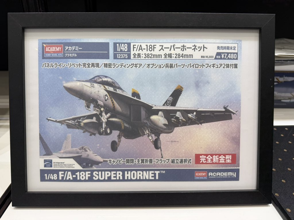 KTGonly01's tweet photo. 発売が楽しみな完全新金型のアカデミーF/A-18Fスーパーホーネット
付属する武装には話題のあれも付くとか？ https://t.co/v82PYlUv5h