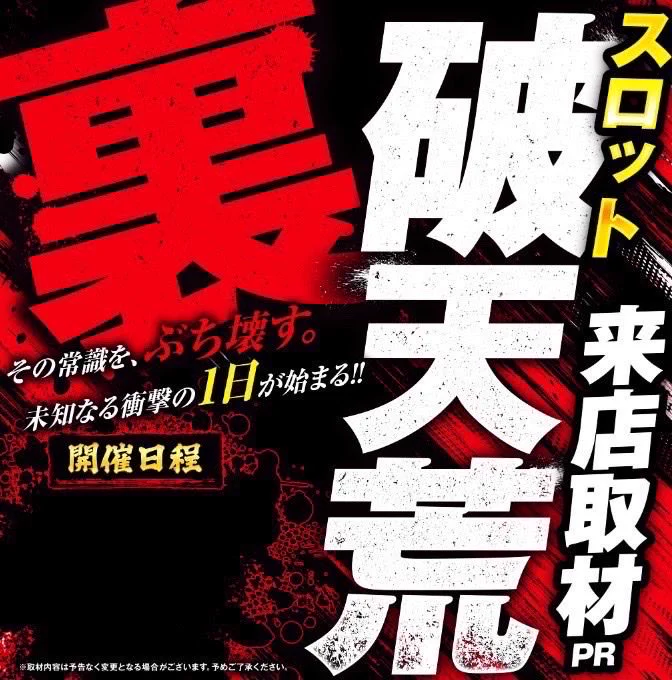 朧@スロットイベント案内 on X: 