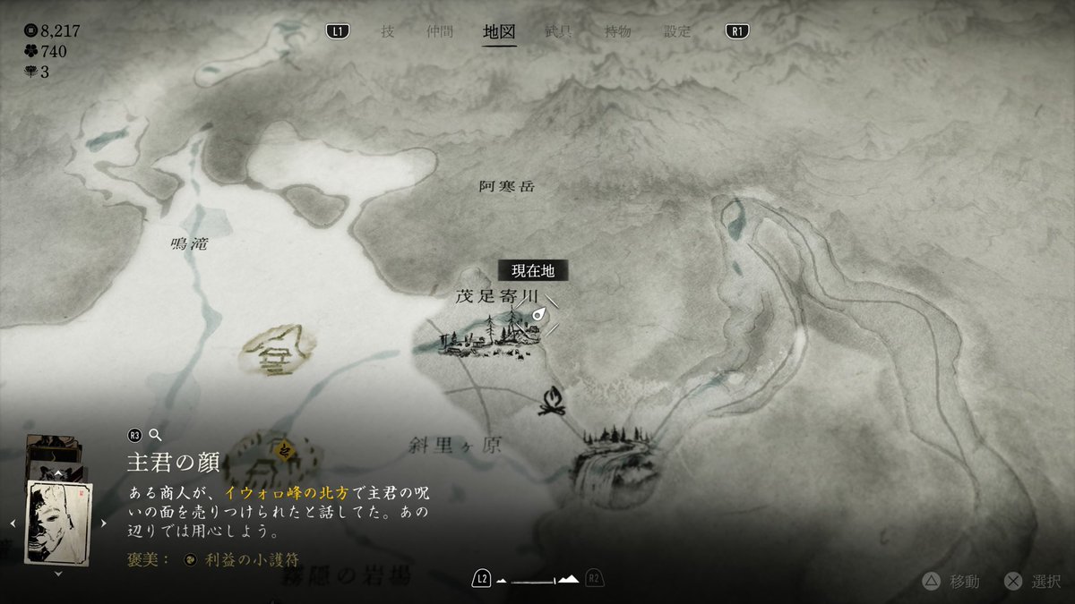 IsaacClarkeK's tweet photo. オジギ！SuckerPunchのイースターエッグだ！ #GhostofYōtei https://t.co/lSApzAeUlZ