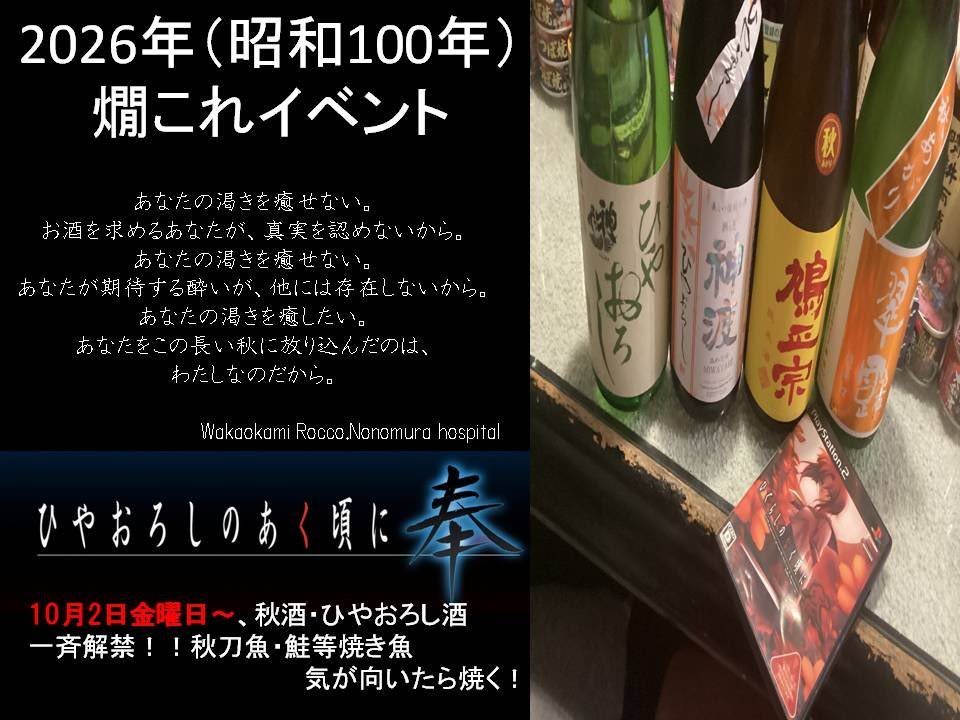 UenoBarChu's tweet photo. 10月3日土曜日🪐上野アニソン日本酒バー燗これ(エロゲバー)オープン❤️本日もアニソンバーというか、海外のお客様と一緒に #TMA 様のコスプレ寸劇AVをみてケタケタ笑っているような酒場で宜しければヲタ飲みお願いします❤️
#燗これ
#自宅すたじお
#ゴロー https://t.co/gZzaXCmd1E