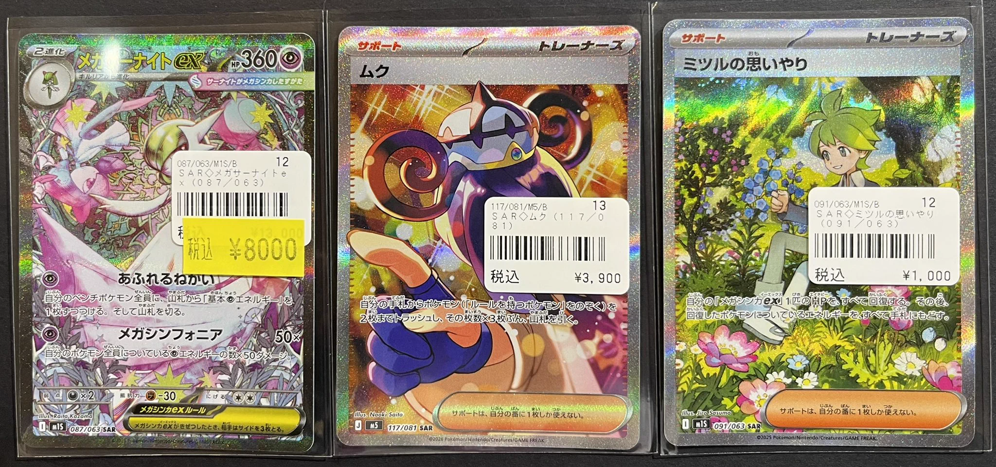 CARDMASTER D.C.(カードマスターDC) on X: 