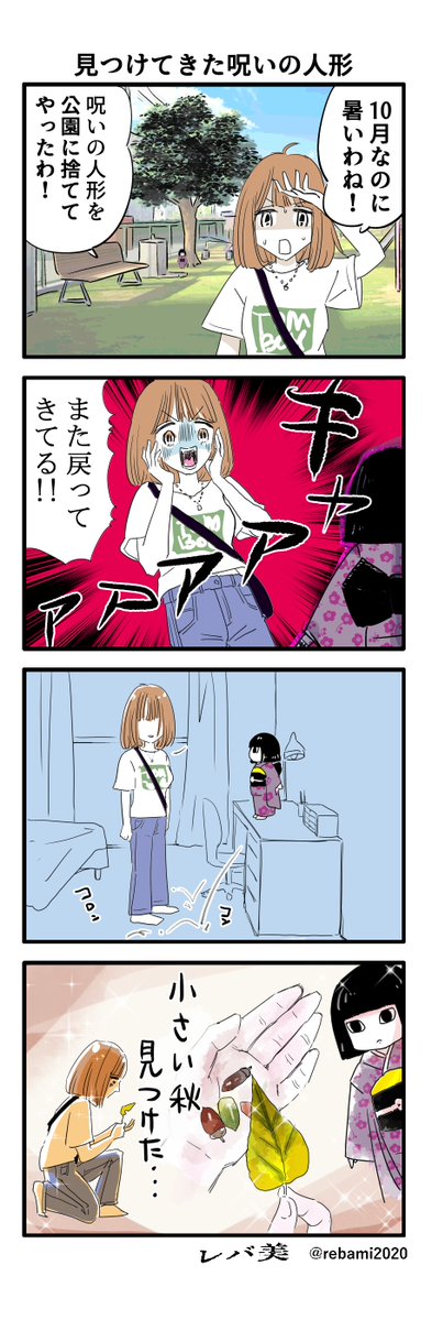 rebami2020's tweet photo. 今年は涼しいんですけどね😅 ＃4コマ漫画 https://t.co/IsSxqkXUPd