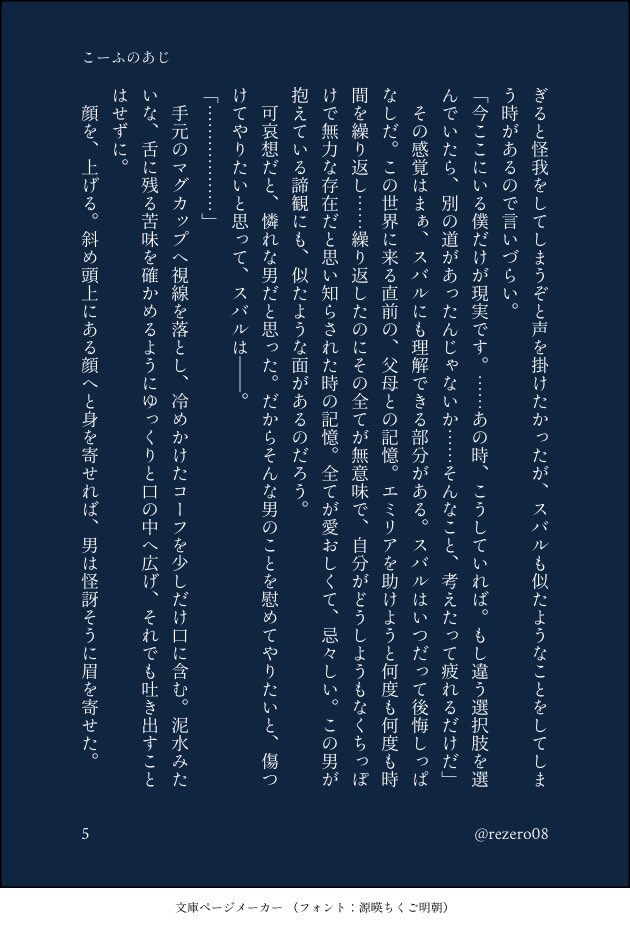 rezero08's tweet photo. (6/9) https://t.co/Q7P6WKlg5W