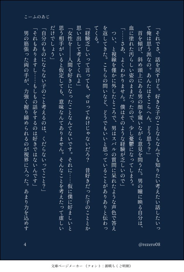 rezero08's tweet photo. (6/9) https://t.co/Q7P6WKlg5W