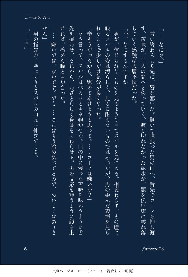 rezero08's tweet photo. (6/9) https://t.co/Q7P6WKlg5W