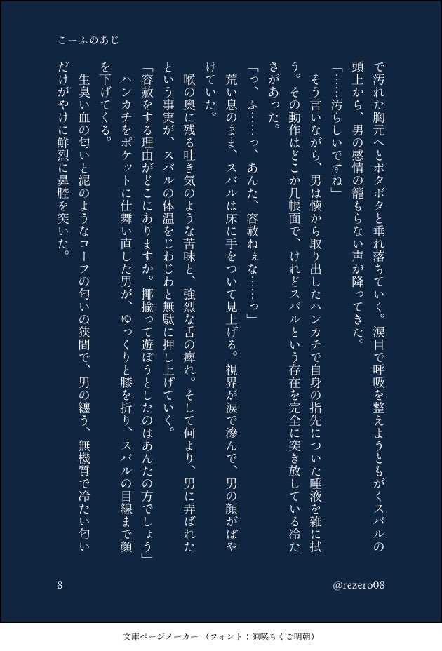 rezero08's tweet photo. (9/9) https://t.co/DpR2Mdh2Or