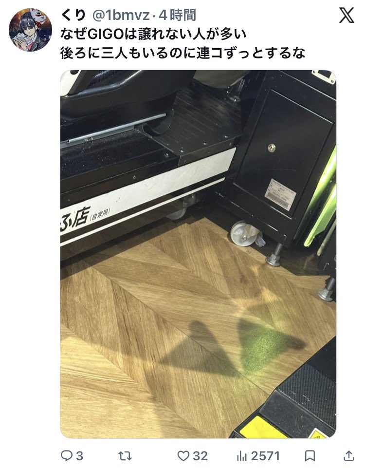 Wakki_1996's tweet photo. GIGOってなに？ https://t.co/gtsIK6bqjo