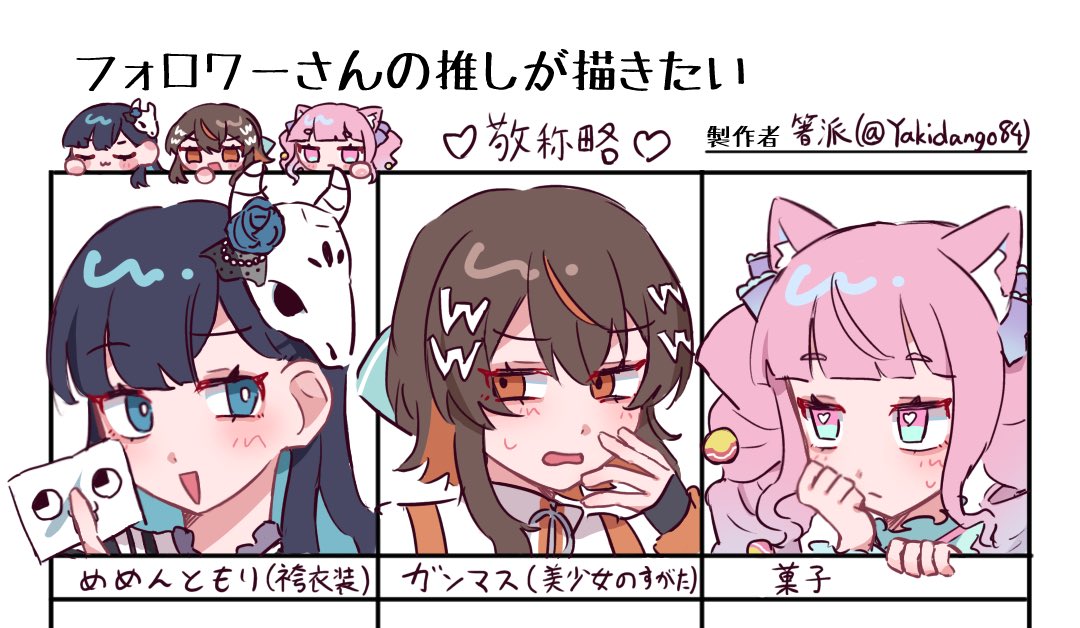 yakidango84's tweet photo. リプいただいた分です！来てくださった方本当に愛ですありがとうございました🫶🏻💞💞
#フォロワーさんの推しが描きたい https://t.co/MVH65zYbZY