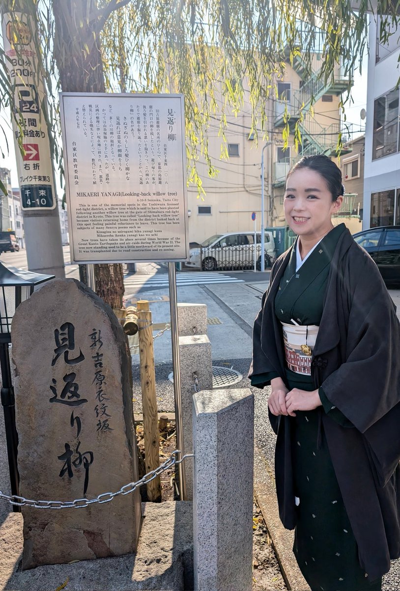 hayashitsuruko's tweet photo. 明日10/4は大吉原落語まつり。

ホテル座・みかさにて、午前中の会に出演させていただきます！

みかさは、旧三笠楼。もともと、玉菊花魁がいたとされる中万字屋の跡地。

吉原の噺を、申し上げさせていただきます。

皆様のご来場を、お待ちしております🙇

https://t.co/GjlB0OX7uL https://t.co/i1WlXPxC2x