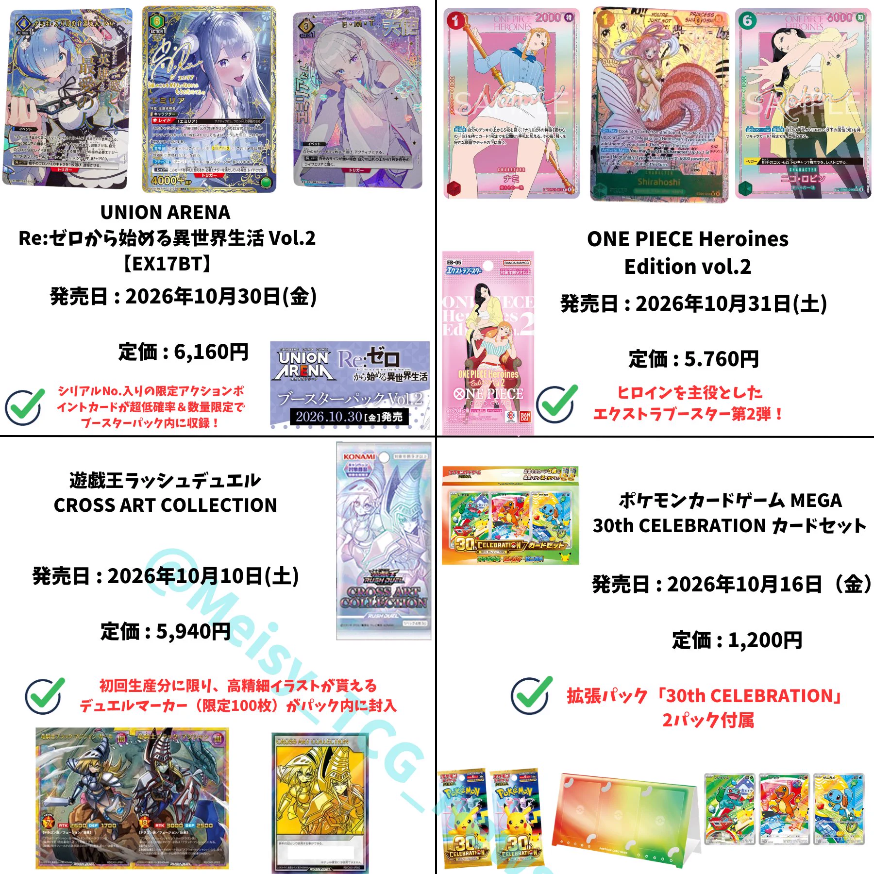 花とゆめ 25thANNIVERSARY トレカ 大量セット(一部抜けあり) トレカ最新情報＠MEISY｜ポケカ｜ワンピースカード｜遊戯王 on X: 