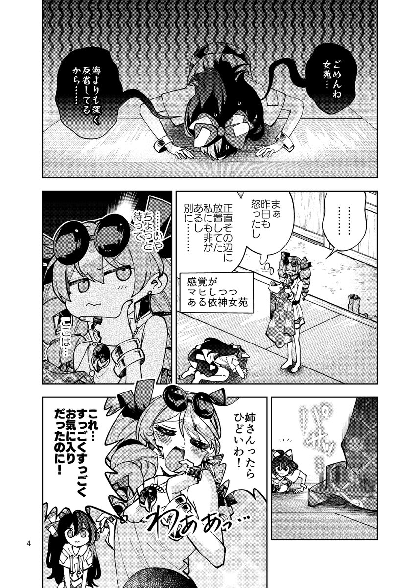 wagocolo's tweet photo. 【秋季例大祭】し22ab　型K式
新刊は、紫苑がやらかして女苑に怒られる短編ギャグマンガです。1冊400円。委託も予定しているんですが、全然準備が間に合ってないので、しばしお待ちを… https://t.co/rOE1yeM2sp