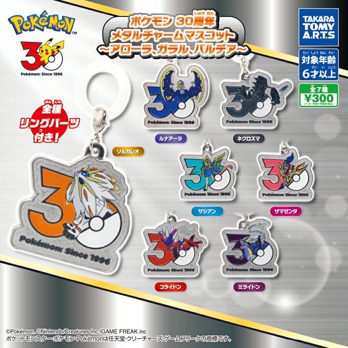 dmk9h's tweet photo. 【交換】
ポケモン ガチャガチャ 30周年メタルチャーム めじるしアクセサリー

ෆ譲)ザマゼンタ
ෆ求)ザシアン>>>ルナアーラ

郵送希望
お気軽にお声掛けくださいദ്ദി₍ᵔ- ̫-ᵔ₎ https://t.co/HZW9EQCKbK