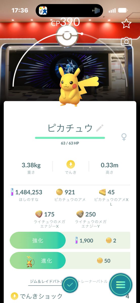 sk1206stchnp's tweet photo. ポケセン背景のピカチュウ
かわいい！ https://t.co/FDtKF33W8b