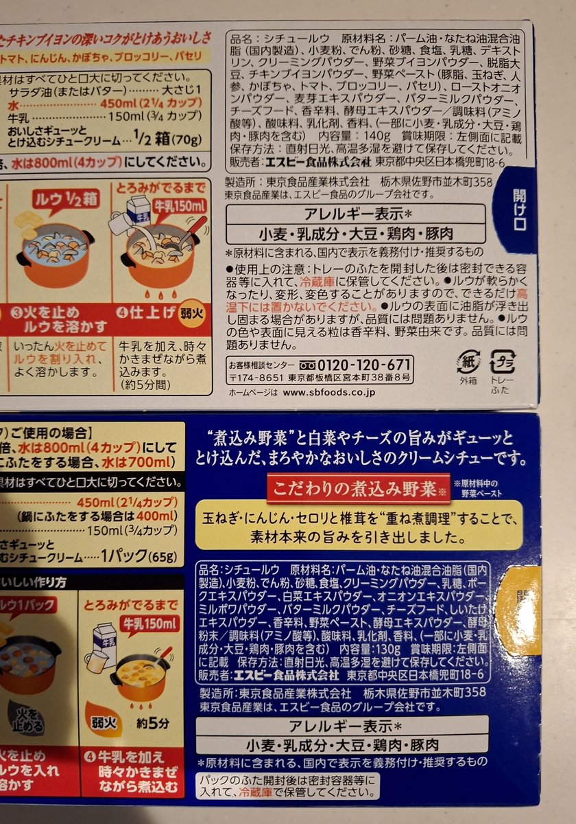 d_d_p111's tweet photo. 知らん間に内容量減っとるやないかい https://t.co/usVYp7nhb8