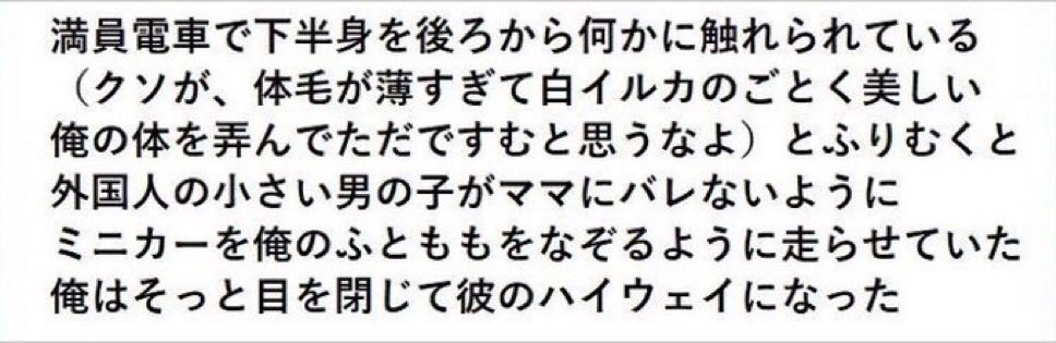 wadaino_taikai's tweet photo. 満員電車にて https://t.co/6TJCNjdfe9