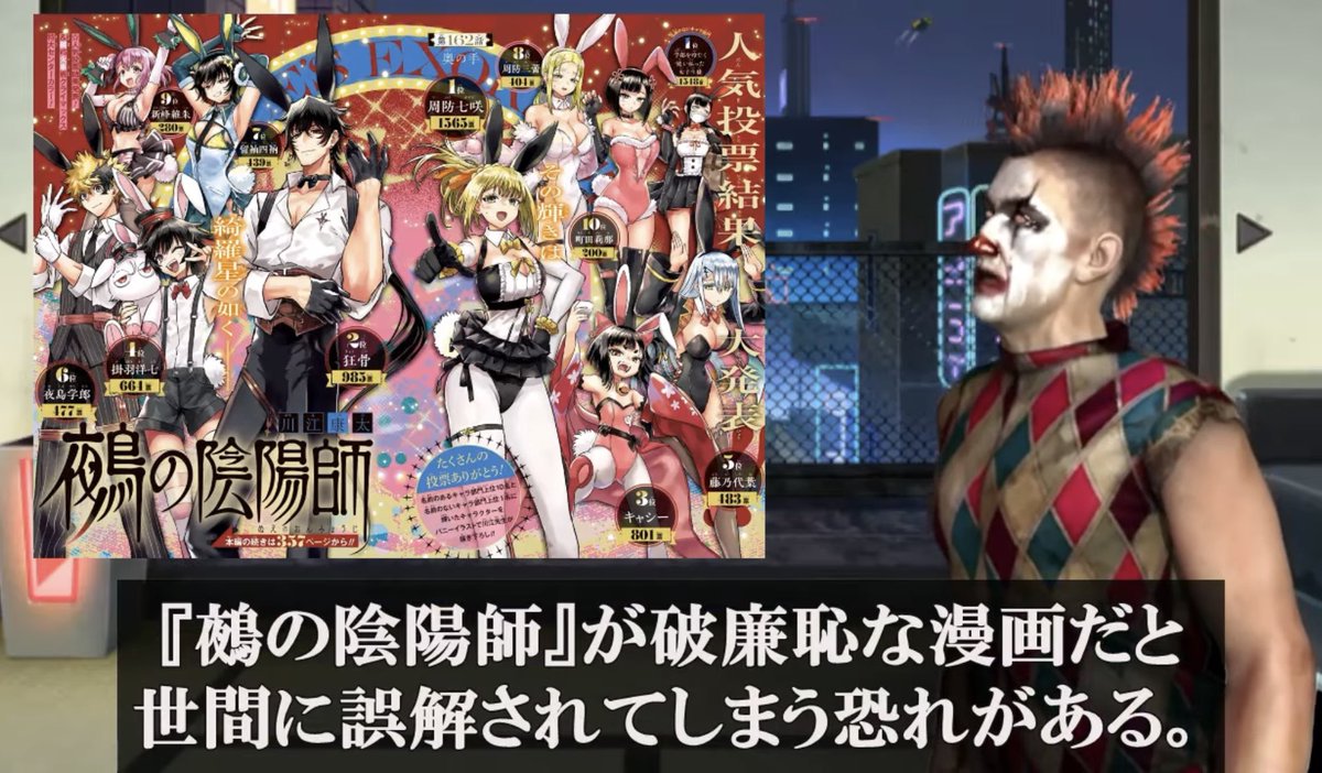 da10864213579's tweet photo. #ピエ郎V
鵺の陰陽師人気投票結果感想動画のやかましすぎる台詞4選 https://t.co/wDPgnRNtnn