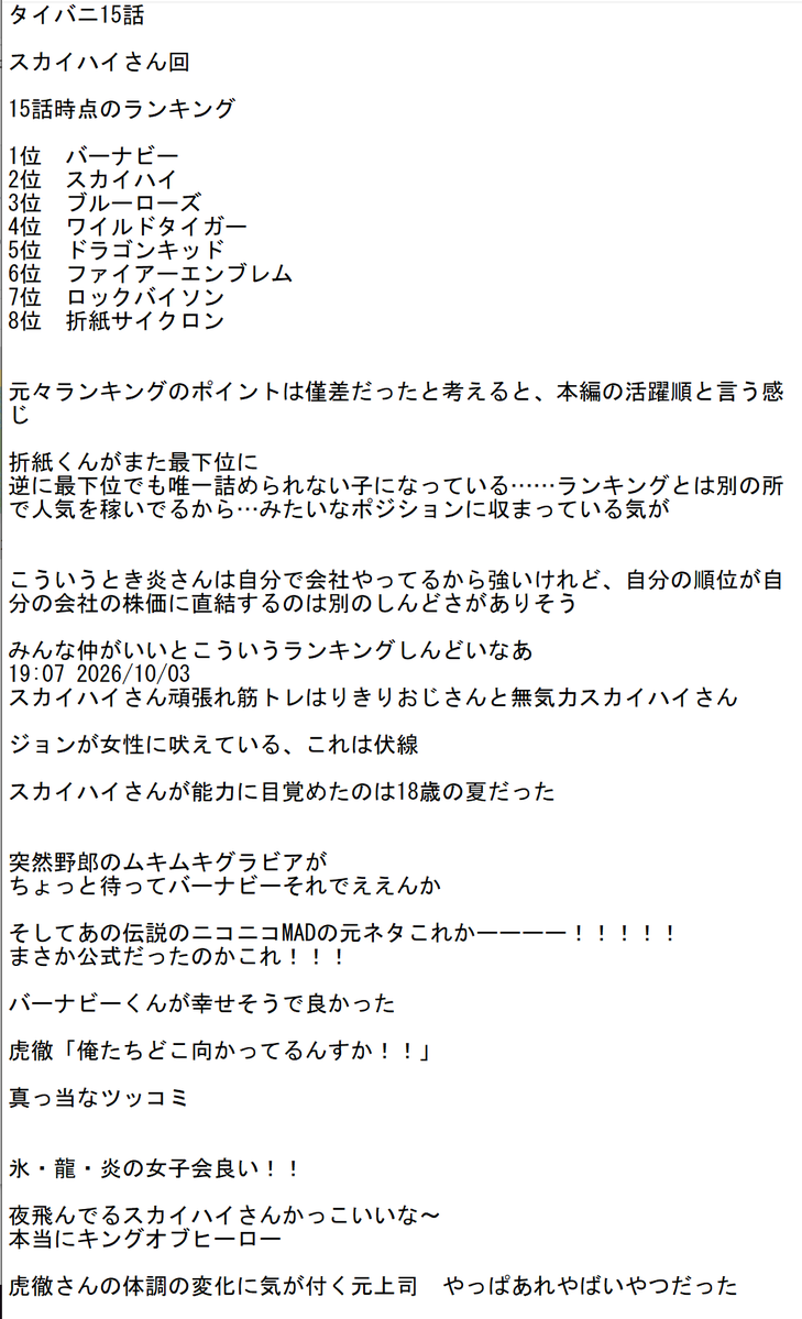 224_miyano's tweet photo. タイバニ14話・15話感想
OP・ED変わってかっこいいー！！からの、
さっきまで映画ビギニング見てたから14話バニーの虎徹さん大好きっぷりの温度差で風邪ひきそう

そして15話　スカイハイさん回……
視聴者にだけ残る永遠の鬱
どうしたら……いや何も出来ない辛い

前半謎グラビアからの落差本当に https://t.co/iW32AuXmRS