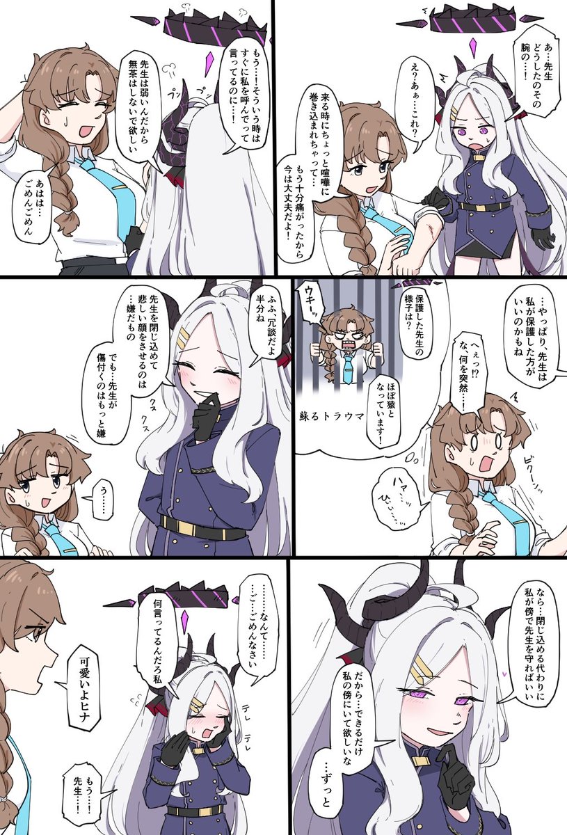 mikazukimo_4780's tweet photo. 先生を保護したいヒナ https://t.co/hVabYZe9wf