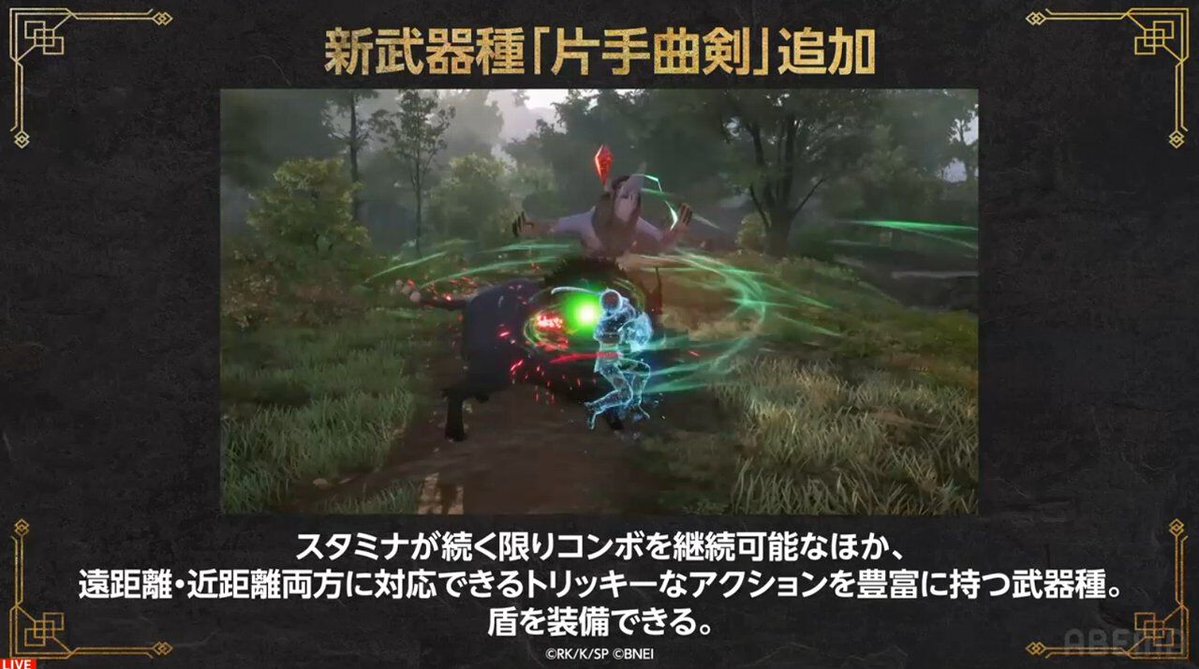 dengekionline's tweet photo. 【SAO】『エコーズ オブ アインクラッド』ミトのコンビネーションスキル、片手曲剣や裁縫の詳細が発表【電撃文庫 秋の祭典オンライン2026】
https://t.co/1yxoyVUvqe https://t.co/OkDCjXUYPy