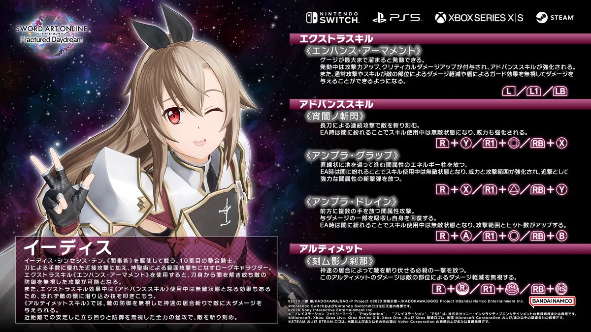 ソードアート・オンライン ゲーム公式情報 a X: 