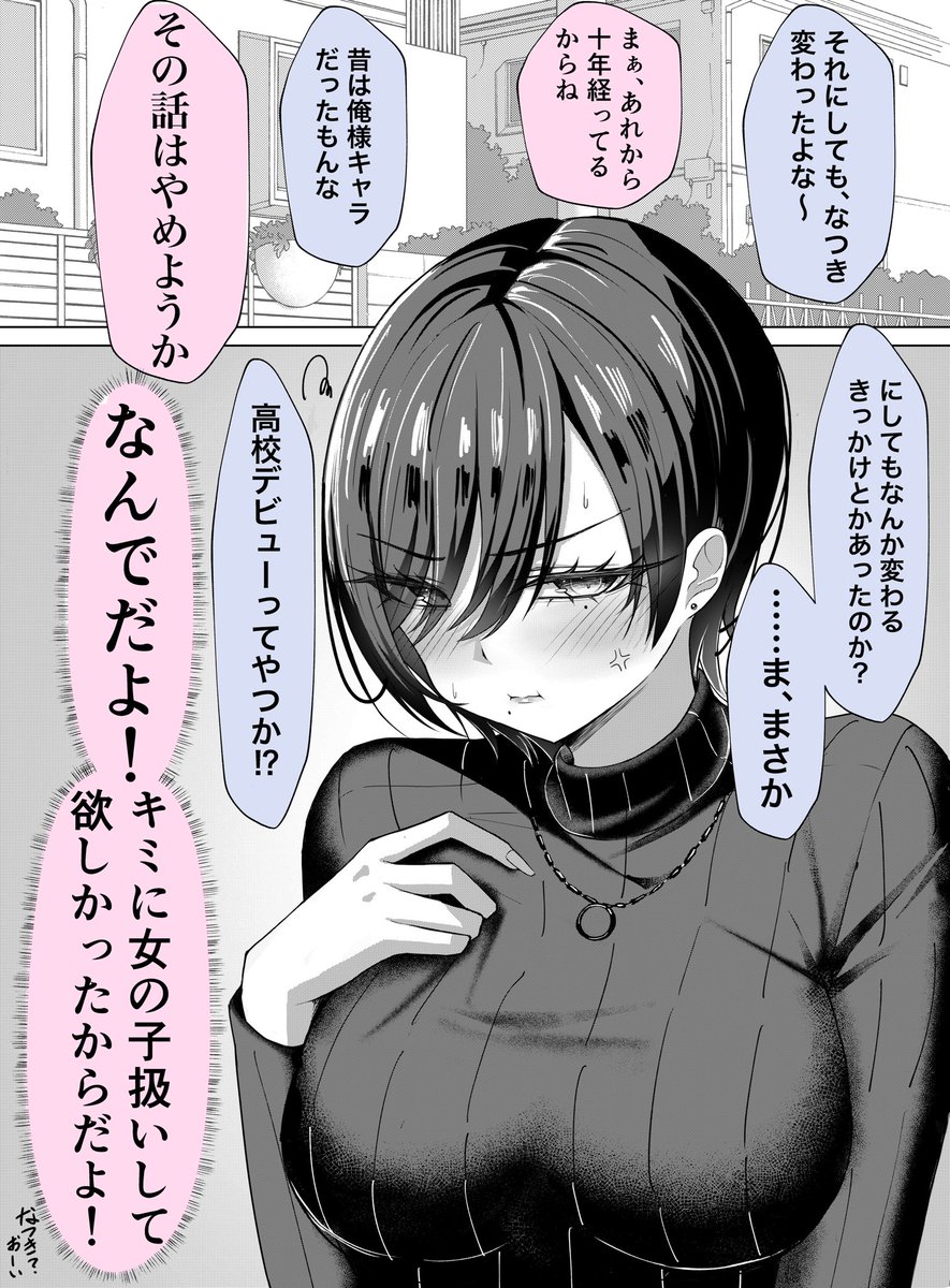 kei8987's tweet photo. ガキ大将が可愛いくなった理由 https://t.co/WEkRJgVnB1