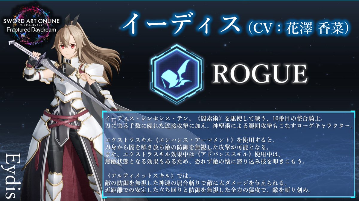 sao_gameinfo's tweet photo. https://t.co/jZNGfNLE6I
