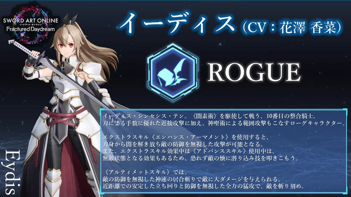 ソードアート・オンライン ゲーム公式情報 auf X / X