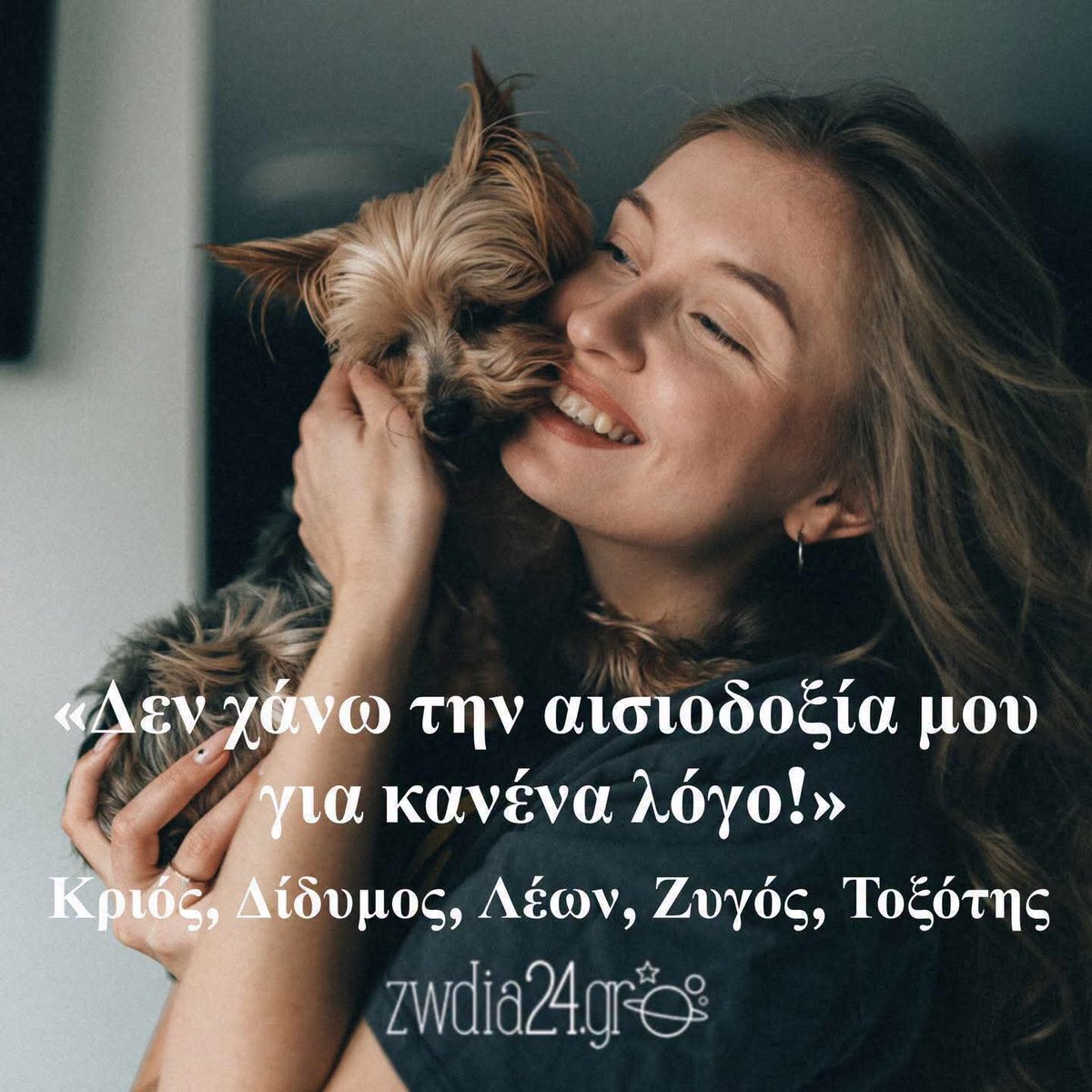 Zwdia24gr's tweet photo. 🍁🩷🌤 ΚΑΛΟ ΣΑΒΒΑΤΟΚΥΡΙΑΚΟ!!!! 🌂⛅️

💥⭐️ Νέα ξεκινήματα και νέοι ορίζοντες ανοίγονται μπροστά σου την καινούργια εβδομάδα!! 🎈🎈🎈 Δες τί προβλέπει η αστρολόγος Αγγελική Βαλάντου για το ζώδιό σου και για τον ωροσκόπο σου στις εβδομαδιαίες προβλέψεις 5 - 11/10 εδώ! 🧵 ⤵️⤵️ https://t.co/DBZX4oqiBI