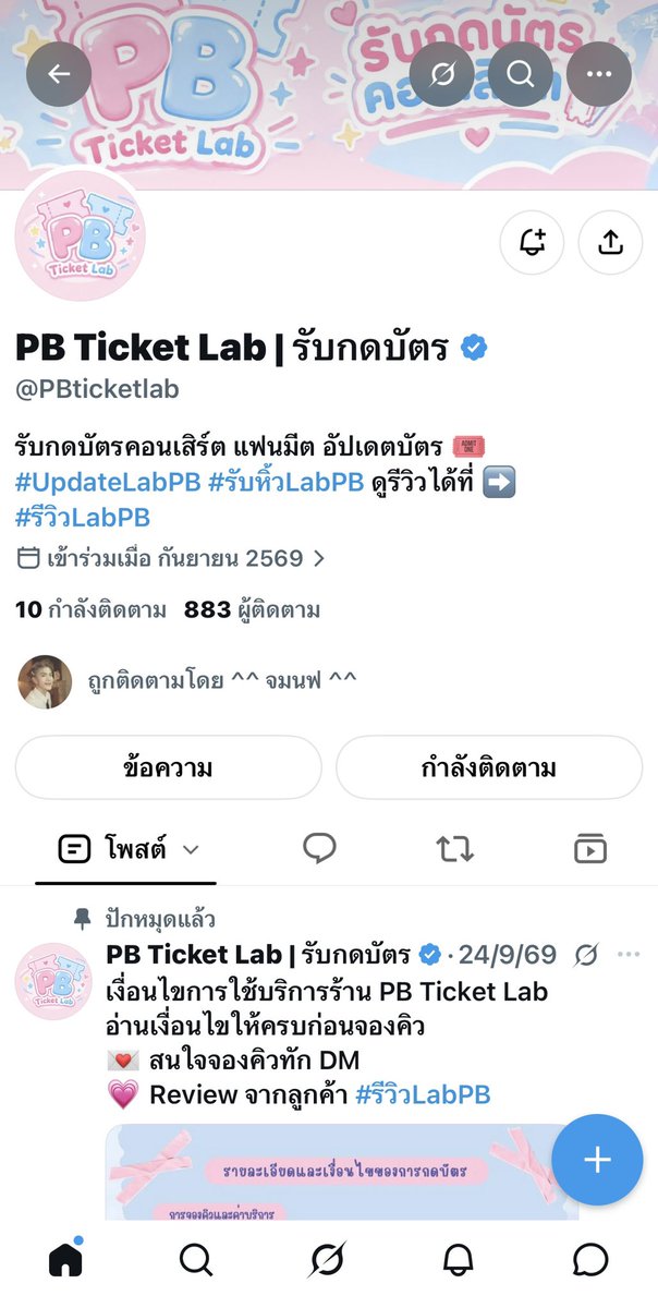 mimizrlpu's tweet photo. @PBticketlab @f_ourthgh ❤️❤️🙏 https://t.co/3TKjvcLp3F