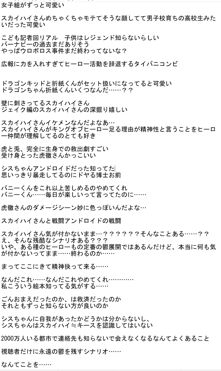 224_miyano's tweet photo. タイバニ14話・15話感想
OP・ED変わってかっこいいー！！からの、
さっきまで映画ビギニング見てたから14話バニーの虎徹さん大好きっぷりの温度差で風邪ひきそう

そして15話　スカイハイさん回……
視聴者にだけ残る永遠の鬱
どうしたら……いや何も出来ない辛い

前半謎グラビアからの落差本当に https://t.co/iW32AuXmRS