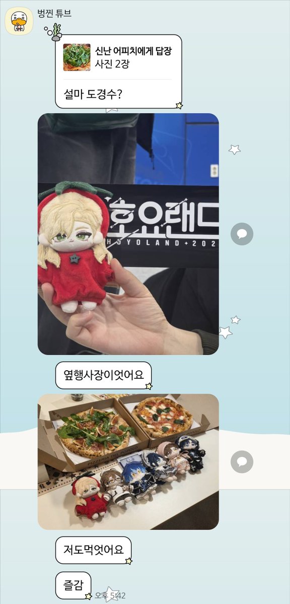 shingamgyul's tweet photo. 그리고 같은 공간 다른 오타쿠. 포폴로 갔다고 자랑했더니 자기도 갔다고... https://t.co/qvmUwpa25I