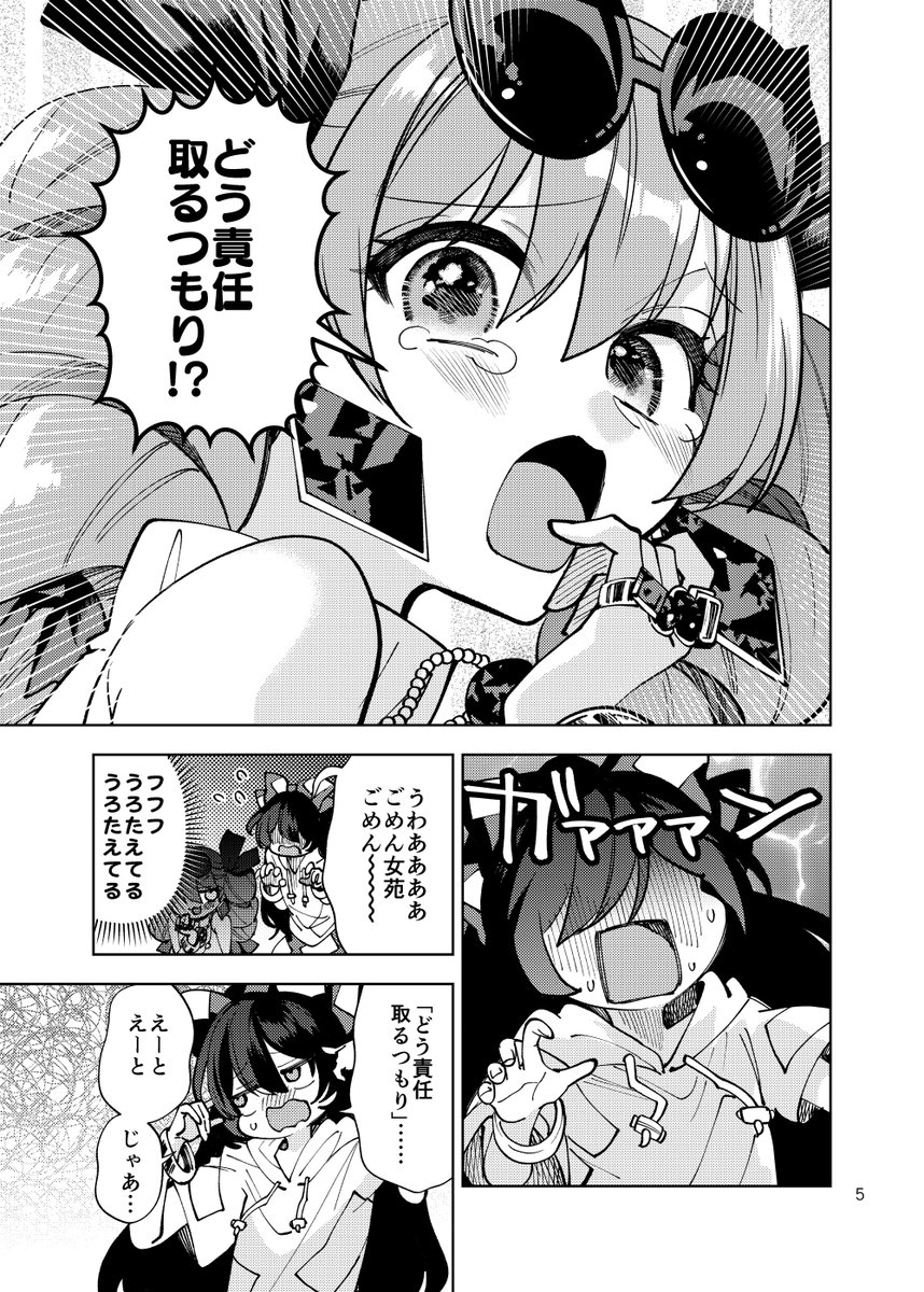 wagocolo's tweet photo. 【秋季例大祭】し22ab　型K式
新刊は、紫苑がやらかして女苑に怒られる短編ギャグマンガです。1冊400円。委託も予定しているんですが、全然準備が間に合ってないので、しばしお待ちを… https://t.co/rOE1yeM2sp