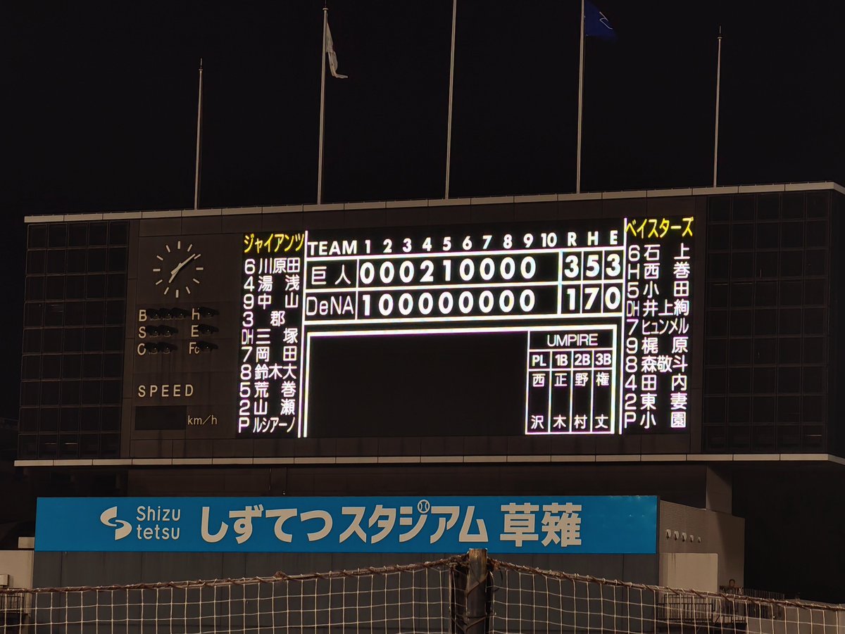 another_1293's tweet photo. 試合終了でございます https://t.co/4tljfeGB1E