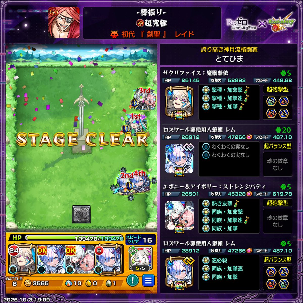flan_monst's tweet photo. 今回の超究極も普通にやる分にはめちゃ楽 https://t.co/wY3WXIBYoJ