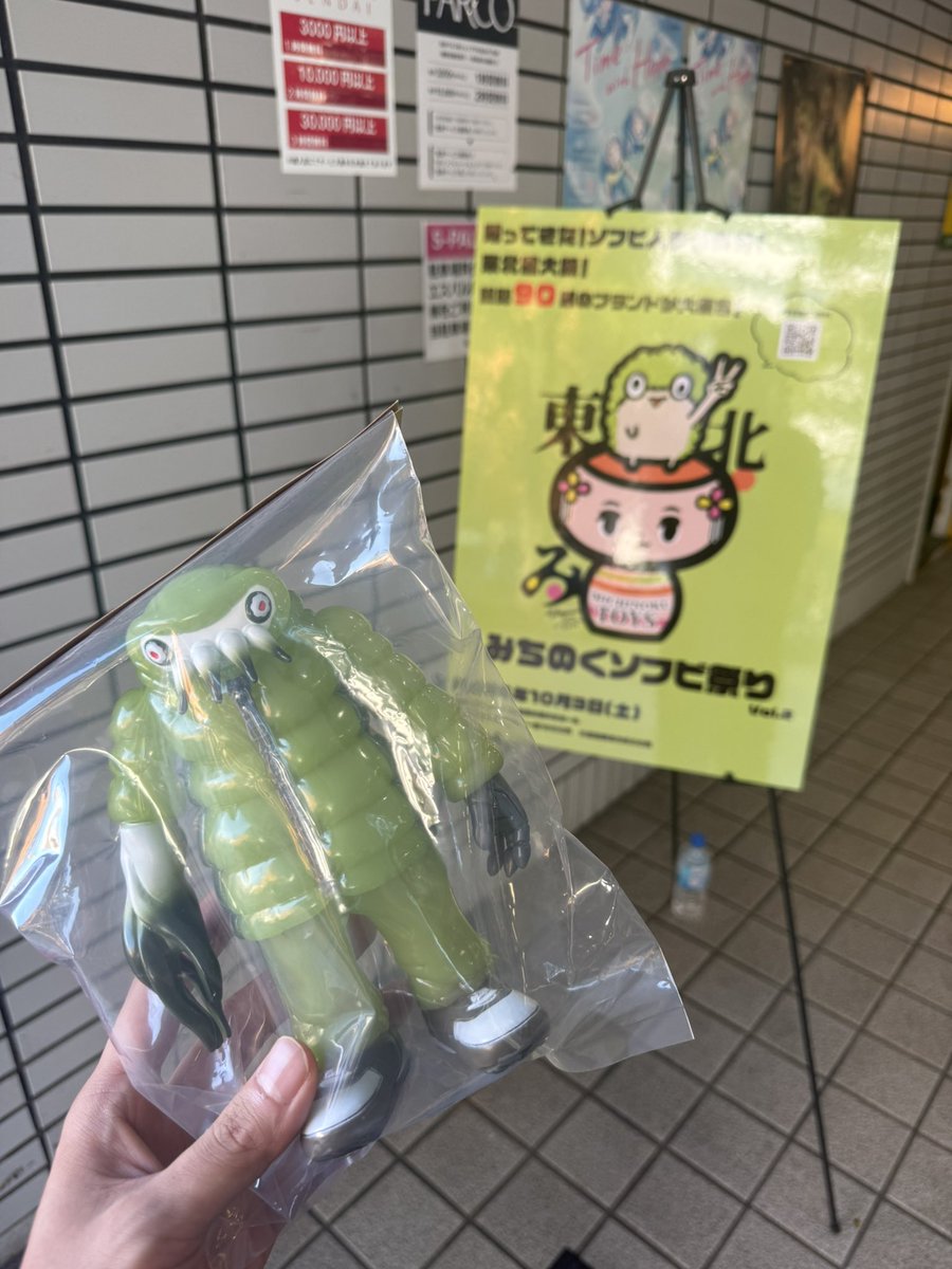 sofubeemoid's tweet photo. みちのくソフビ祭りVol.2

ずんだカラーのオイドを選びました‼️

牛タンとずんだ餅を食べて帰ります❣️

GYAROMIさんありがとうございました！！✨🙏☺

 #GYAROMI https://t.co/DpF539wRR0