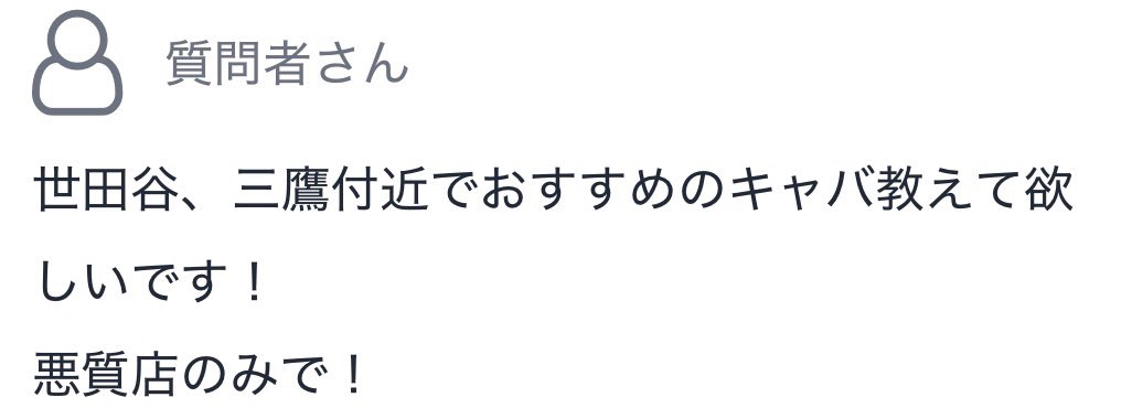 Sc_rennnn's tweet photo. 🌉中央線 三鷹 キャバクラ キャバ🌉

Q.世田谷、三鷹付近のオススメ店

⬇️ALT⬇️ https://t.co/ipCmOhWLwU
