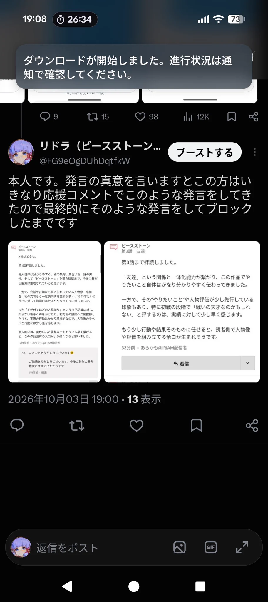 リドラ on X: 