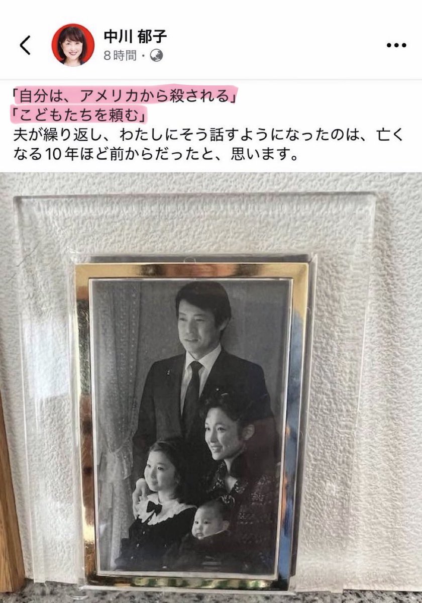 tourouken555's tweet photo. 2人の🔥不審死🔥を絶対に風化させるな！

（左）中川昭一氏：米国債の購入要求を強く拒否
（右）下妻前市長：外国人不法就労の通報制度を推進

2人の共通点
①突然の不審死 ②愛国者 ③保守思想 ④国益に全力

𝕏民で声をあげて風化を防ごう！🖐️🖐️🖐️ https://t.co/kdjHtO19la