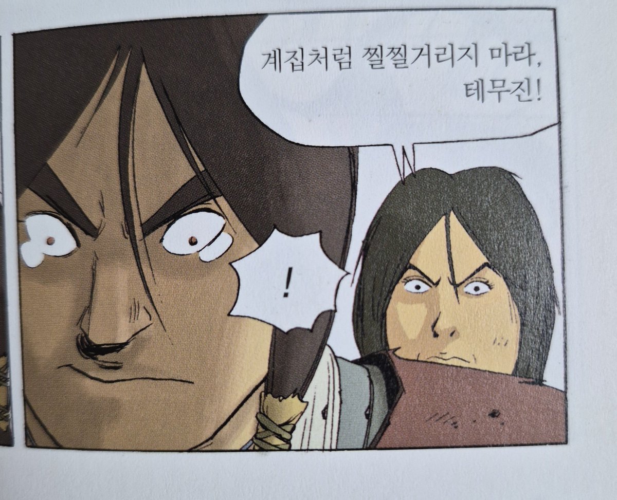 sarngom's tweet photo. 아버지한테 약탈혼당하고, 와보니 다른부인있었고, 그 다른부인 자식한테 강간당할뻔한 어머니가 말아주는 계집처럼 찔찔거리지마라 의 파괴력이 굉장함 https://t.co/DP5vQDUuJQ