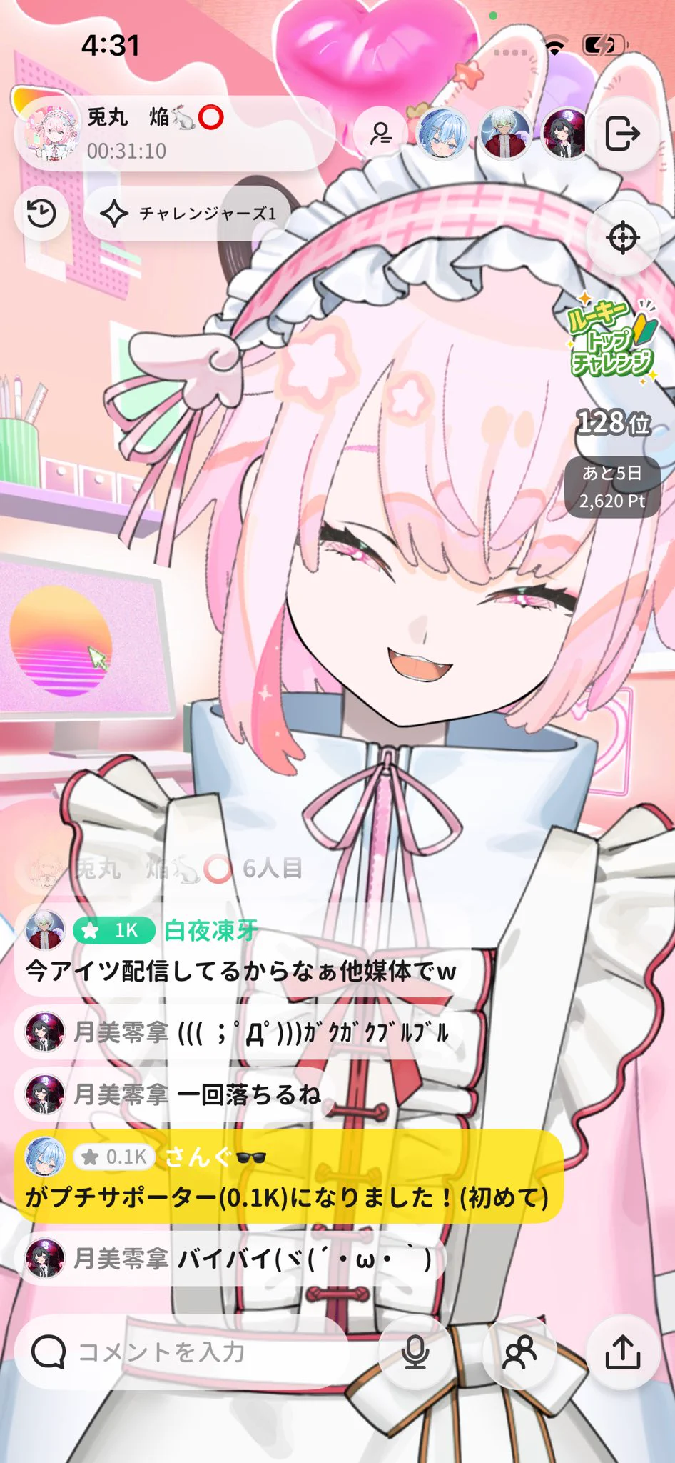 兎丸 焔🐇⭕️ on X: 