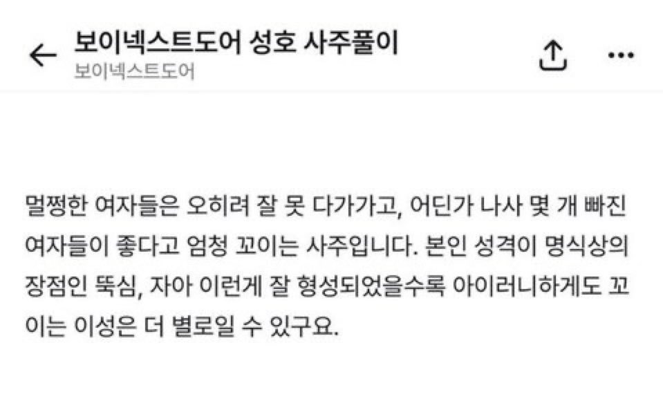 1004_sSH's tweet photo. 이게 맞지.. ㅅㅎ좋아하니까 알아서 나사가 몇개 빠지던데 https://t.co/J0jfkoNvAf
