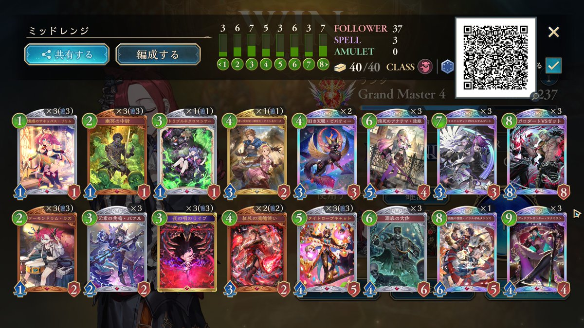 Zephyr_sv's tweet photo. ミッドメアもBEYOND！
2コスラスワ持ちの盤面圧がとにかく強かった！
目先の処理だけじゃなくて、次のターン以降に相手が処理しにくいような盤面を作りを意識するのが大事！

#シャドバWB https://t.co/uqluh83D7J